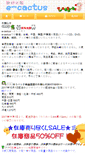 Mobile Screenshot of e-cactus.net